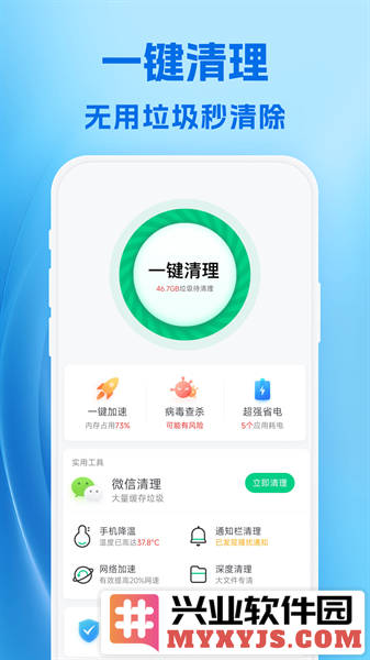 小爱清理app截图3