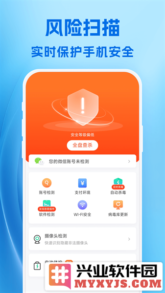 小爱清理app截图1