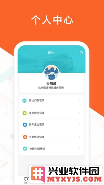 运通汇经销店端截图3