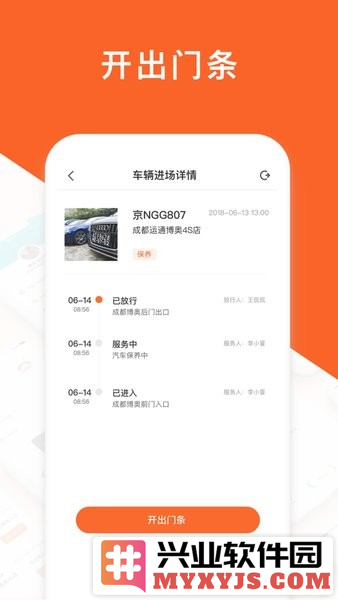 运通汇经销店端截图2