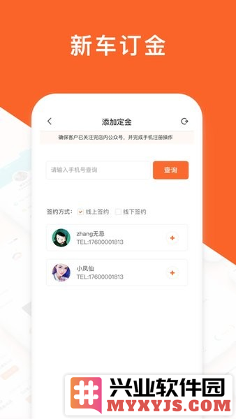 运通汇经销店端截图1