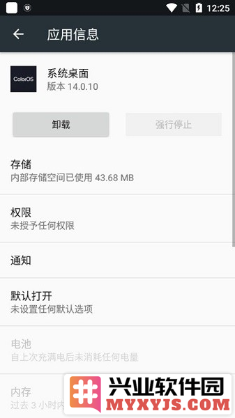 一加手机系统桌面app截图2