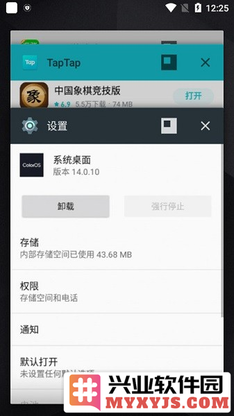 一加手机系统桌面app截图3