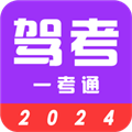 驾考123app