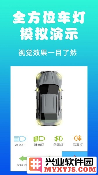 驾考123app截图2