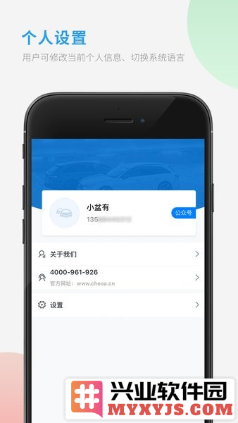 车队管家用车app截图2