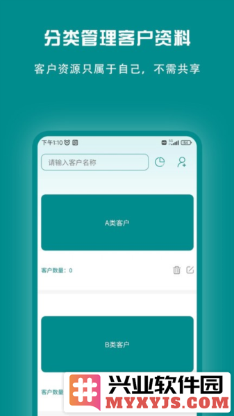 束源app截图1