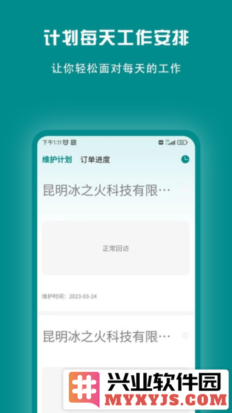 束源app截图2