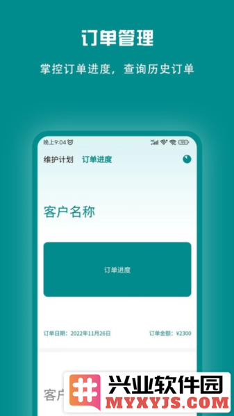 束源app截图3