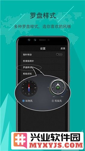 出行指南针手机版截图3