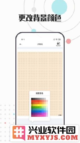 A4打印纸模板app截图3