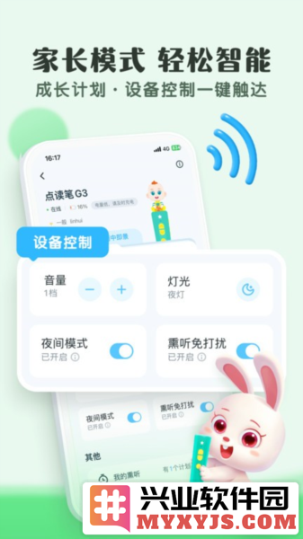 小布咕APP截图1