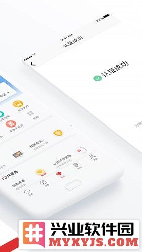 满意承德app截图2