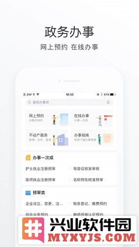 满意承德app截图3