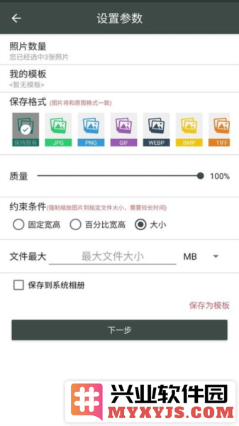 照片压缩工厂app截图3