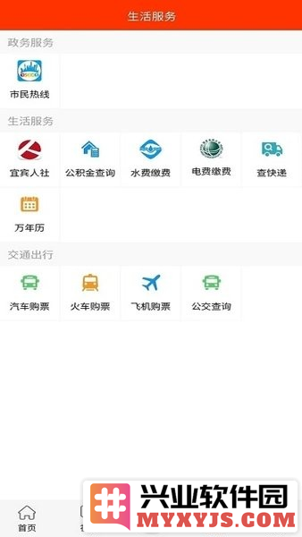 大美筠连app截图2