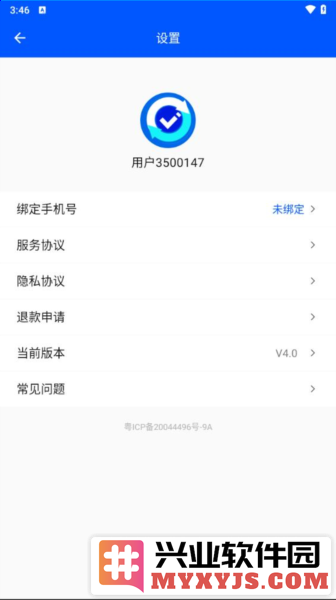 数据恢复大师app截图3