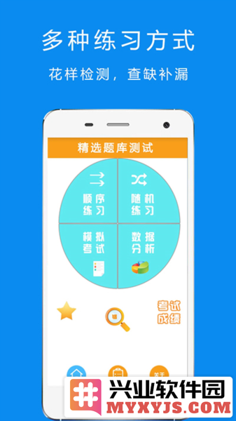 驾考摩托车科目一app截图2