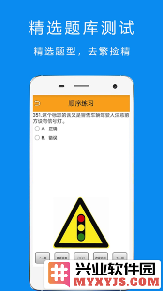 驾考摩托车科目一app截图3