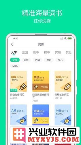 神奇英语app截图4