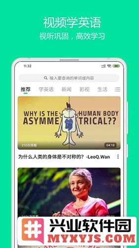 神奇英语app截图1