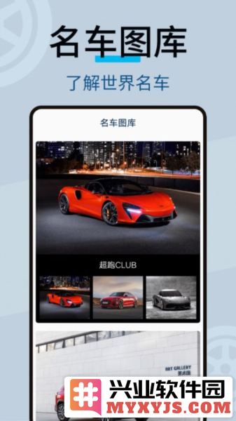 修车宝app截图3