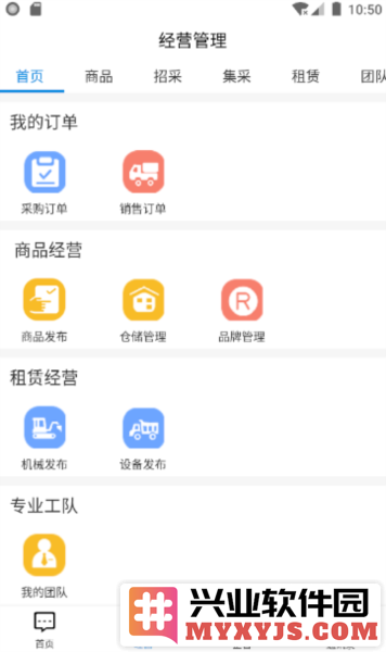 企管帮app截图3