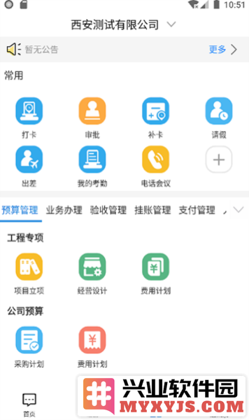 企管帮app截图1