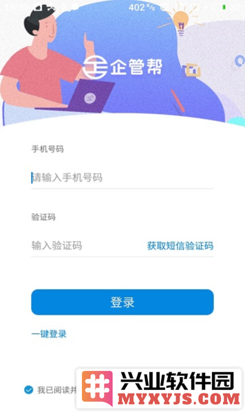 企管帮app截图2