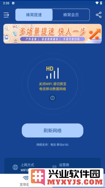 提速狗app截图3