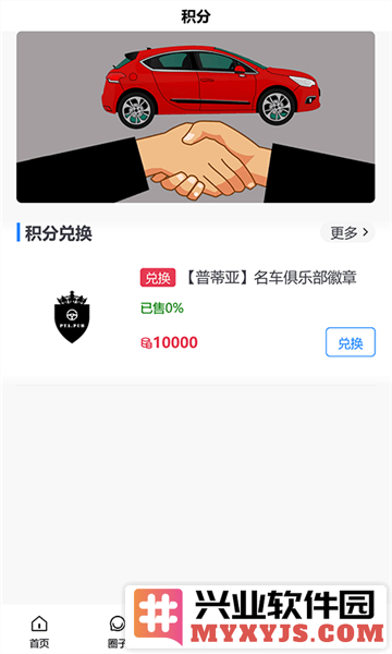 普蒂亚app截图3