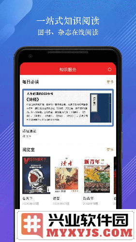 数字武汉app截图4