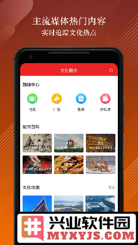 数字武汉app截图3