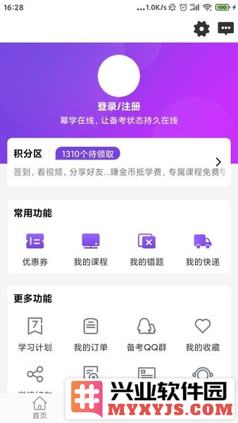 幂学在线app截图2