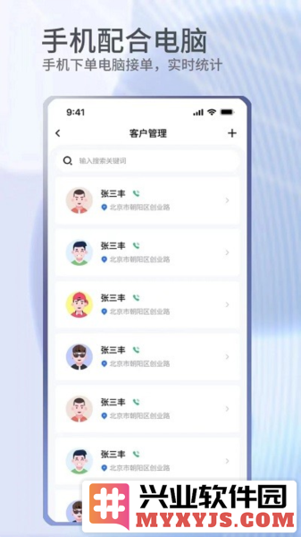 门窗宝app截图1