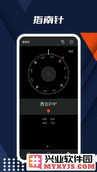 动听指南针app截图1