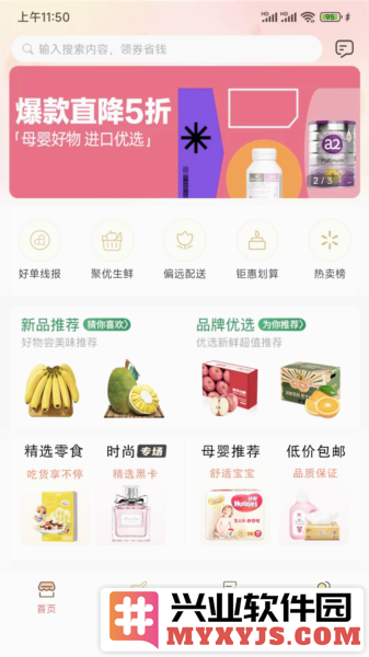 梨花狗app截图1