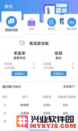 爱黄龙app截图4