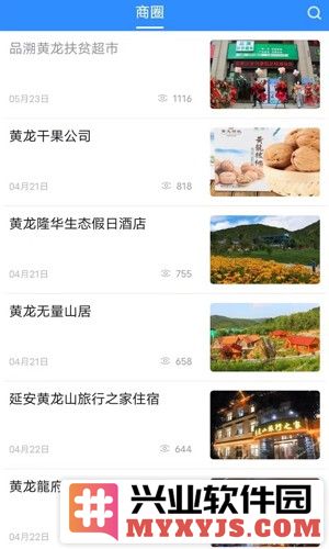 爱黄龙app截图3