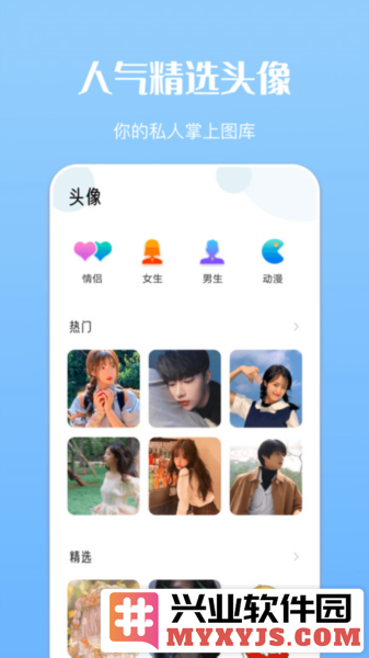 免费主题商店app截图1