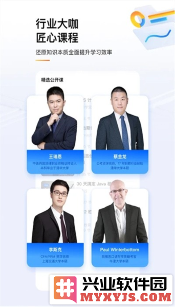 知乎知学堂app截图2