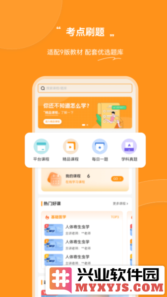 芝士医生app截图1