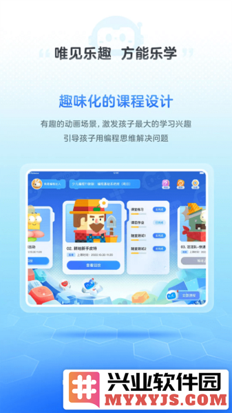 有道编程app截图1