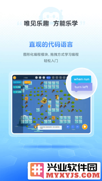 有道编程app截图2