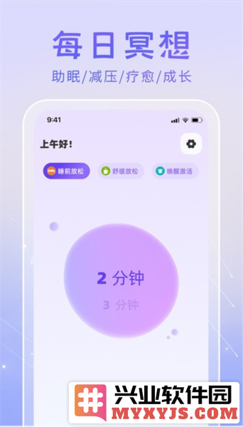 冥想答案之书app截图1