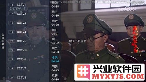 龙哥tvbox安卓版截图4