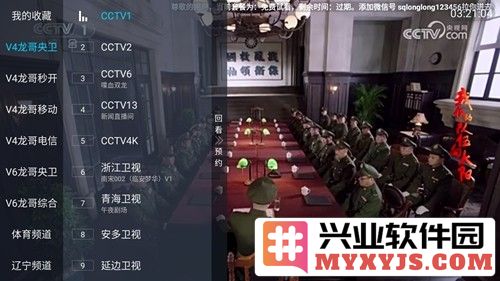 龙哥tvbox安卓版截图3