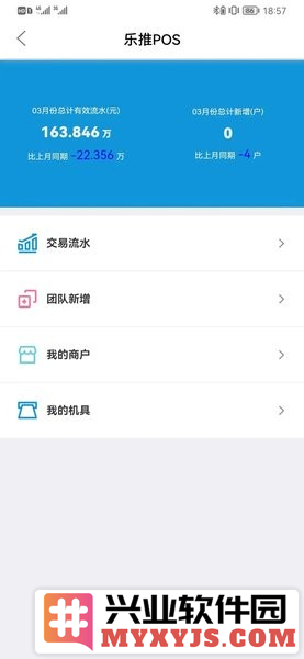 乐推客app截图2