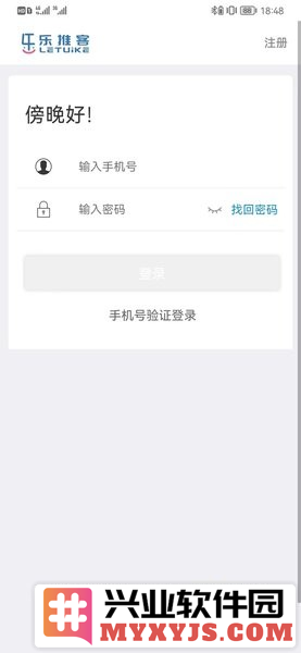 乐推客app截图1