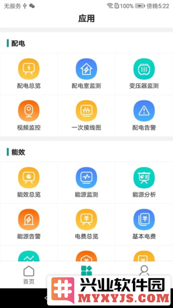 能控管家app截图1